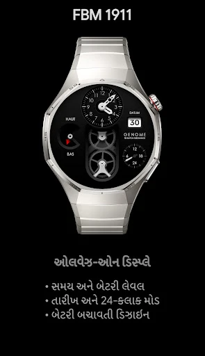 FBM 1911: મિકેનિકલ વોચ ફેસ ફોન સ્ક્રીનશૉટ 4