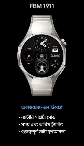 FBM 1911: মেকানিক্যাল ওয়াচ ফেস ফোন স্ক্রিনশট 4