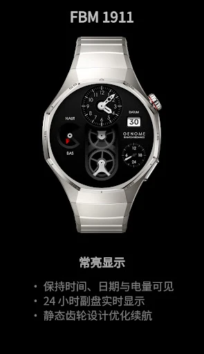 FBM 1911: 商务奢华复古镂空机械陀飞轮指针表盘 手机截图 4