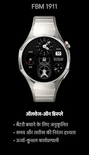 FBM 1911: मैकेनिकल वॉच फेस फ़ोन स्क्रीनशॉट 4