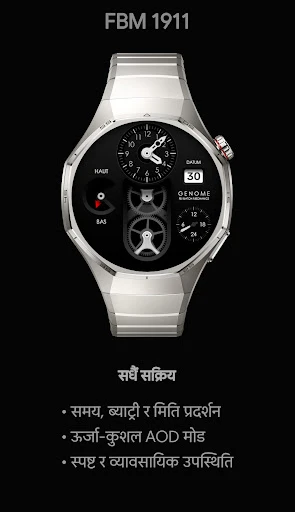 FBM 1911: मेकानिकल वाच फेस फोन स्क्रिनसट 4