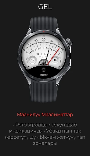 GEL: Ретро Өлчөгүч Саат — телефон скриншоту 2