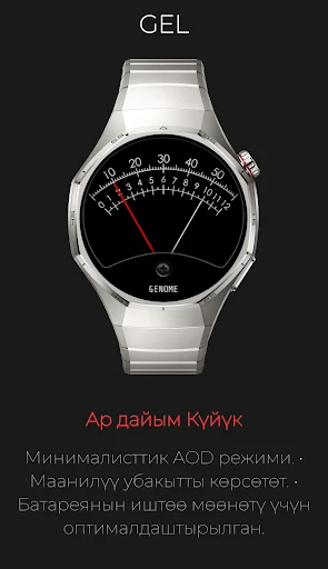 GEL: Ретро Өлчөгүч Саат — телефон скриншоту 4