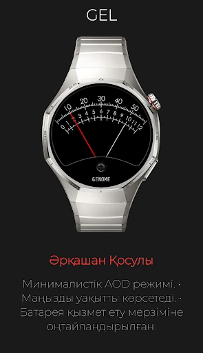 GEL: Ретро Өлшегіш Сағат — телефон скриншоты 4