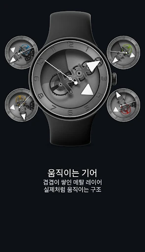 GEN 605 기계식 워치페이스 스마트폰 화면 1