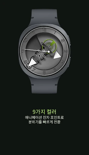 GEN 605 기계식 워치페이스 스마트폰 화면 3