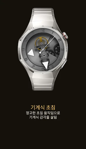 GEN 605 기계식 워치페이스 스마트폰 화면 4