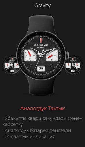 Gravity: Кара техникалык — телефон скриншоту 1