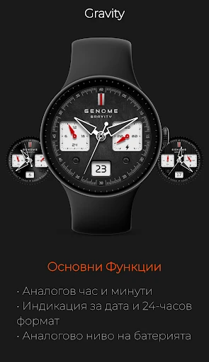 Gravity: Черен Хронограф — снимка на телефона 1