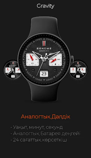 Gravity: Техникалық Аналог — телефон скриншоты 1