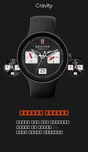 Gravity: تکنیکی سیاہ ڈائل - فون اسکرین شاٹ 1