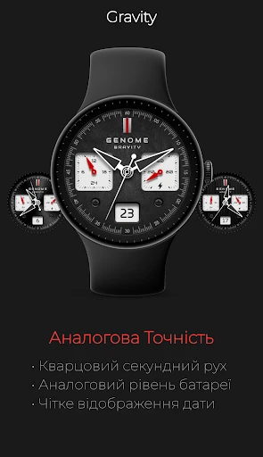 Gravity: Технічний хронограф — знімок екрана на телефоні 1