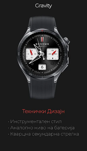 Gravity: Технички Аналог — слика од екранот на телефонот 2