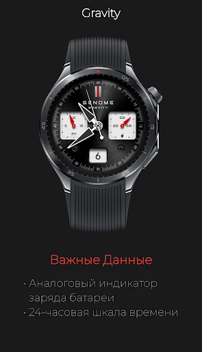 Gravity: Технический хронограф — скриншот на телефоне 2