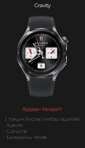 Гравити: Мэргэжлийн Хронограф — утасны дэлгэцийн зураг 2
