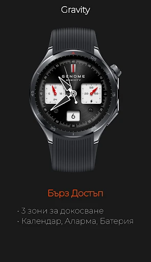 Gravity: Черен Хронограф — снимка на телефона 2