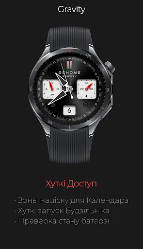 Gravity: Тэхнічны функцыянал — здымак экрана на тэлефоне 2
