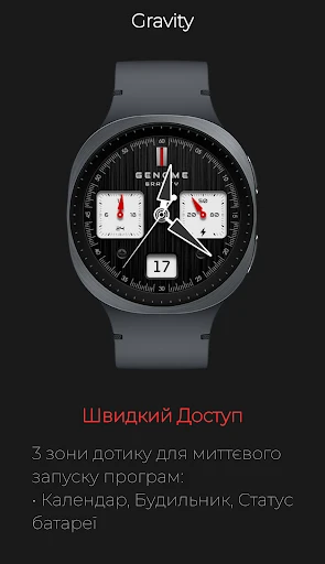 Gravity: Технічний хронограф — знімок екрана на телефоні 3