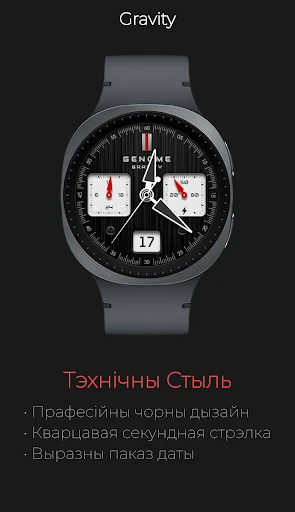 Gravity: Тэхнічны функцыянал — здымак экрана на тэлефоне 3
