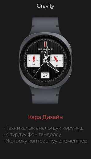 Gravity: Кара техникалык — телефон скриншоту 3