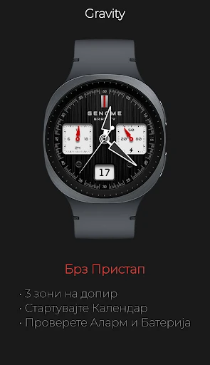 Gravity: Технички Аналог — слика од екранот на телефонот 3