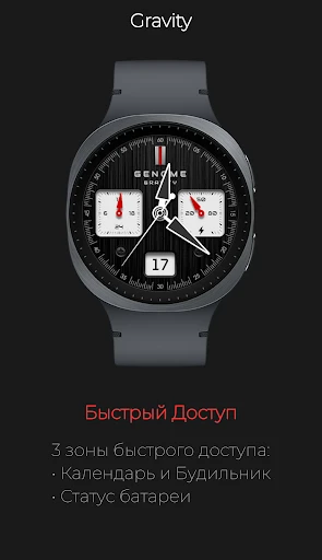 Gravity: Технический хронограф — скриншот на телефоне 3