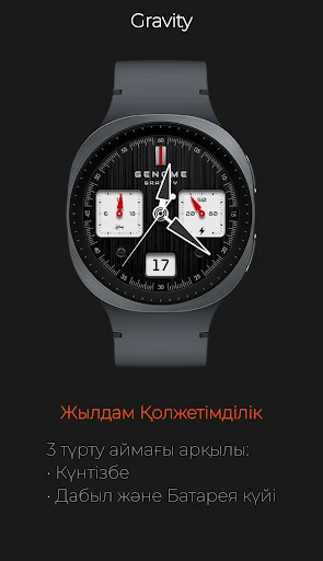 Gravity: Техникалық Аналог — телефон скриншоты 3