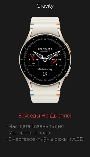 Gravity: Тэхнічны функцыянал — здымак экрана на тэлефоне 5