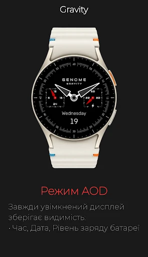 Gravity: Технічний хронограф — знімок екрана на телефоні 5