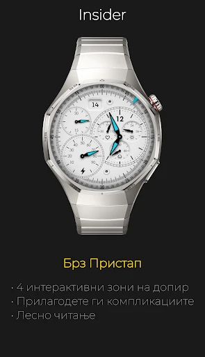 Insider: Технички Хронограф — слика од екранот на телефонот 4