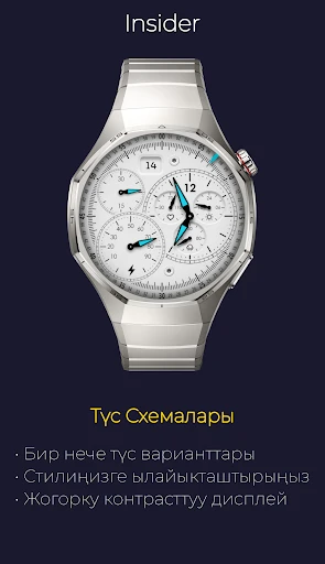 Insider: Аналогдук Хронограф — телефон скриншоту 4