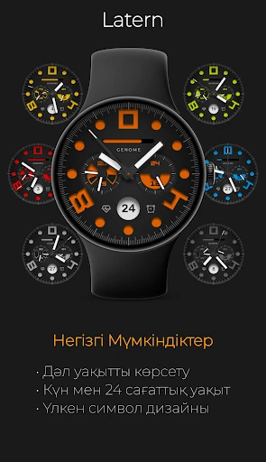 Latern: Спорттық деректер — телефон скриншоты 1
