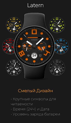 Latern: Спортивный хронограф — скриншот на телефоне 1