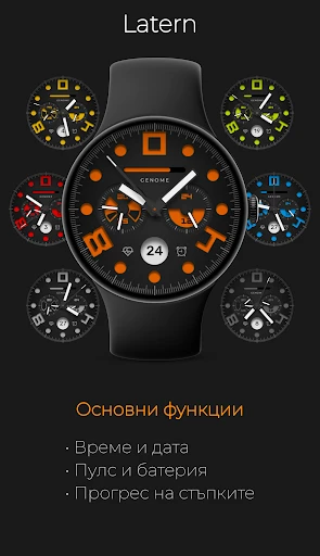 Latern: Ярък Спортен Циферблат — снимка на телефона 1