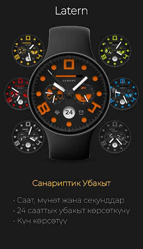 Latern: Спорттук Функционал — телефон скриншоту 1