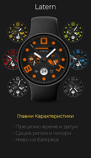 Latern: Функционален Дисплеј — слика од екранот на телефонот 1