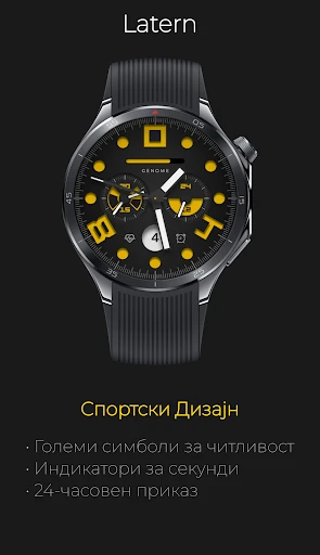 Latern: Функционален Дисплеј — слика од екранот на телефонот 2