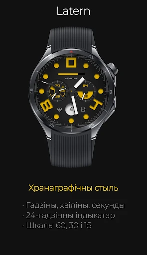 Latern: Спартыўны Хронограф — здымак экрана на тэлефоне 2