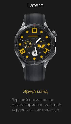 Latern: Фитнесс Мэдээлэл — утасны дэлгэцийн зураг 2