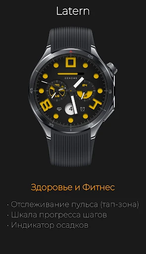 Latern: Спортивный хронограф — скриншот на телефоне 2