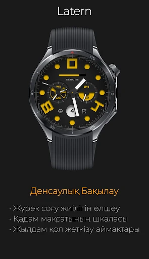 Latern: Спорттық деректер — телефон скриншоты 2