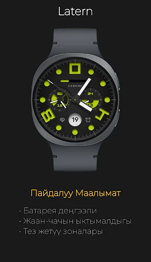Latern: Спорттук Функционал — телефон скриншоту 3