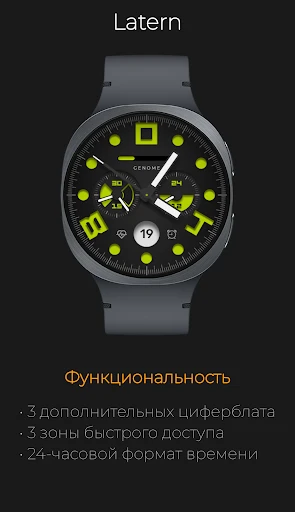 Latern: Спортивный хронограф — скриншот на телефоне 3