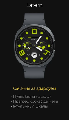 Latern: Спартыўны Хронограф — здымак экрана на тэлефоне 3