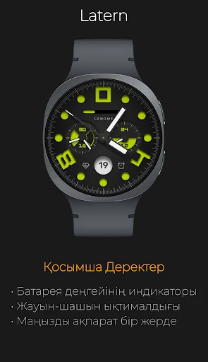 Latern: Спорттық деректер — телефон скриншоты 3