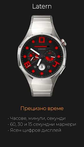 Latern: Ярък Спортен Циферблат — снимка на телефона 4
