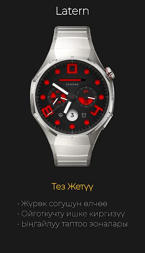 Latern: Спорттук Функционал — телефон скриншоту 4