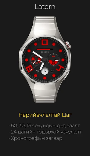 Latern: Фитнесс Мэдээлэл — утасны дэлгэцийн зураг 4