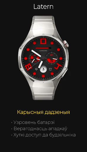 Latern: Спартыўны Хронограф — здымак экрана на тэлефоне 4