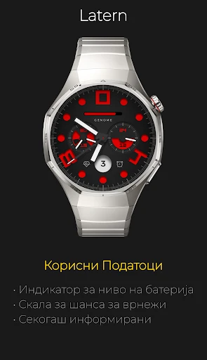 Latern: Функционален Дисплеј — слика од екранот на телефонот 4